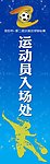 运动 足球