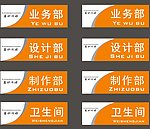 科室牌
