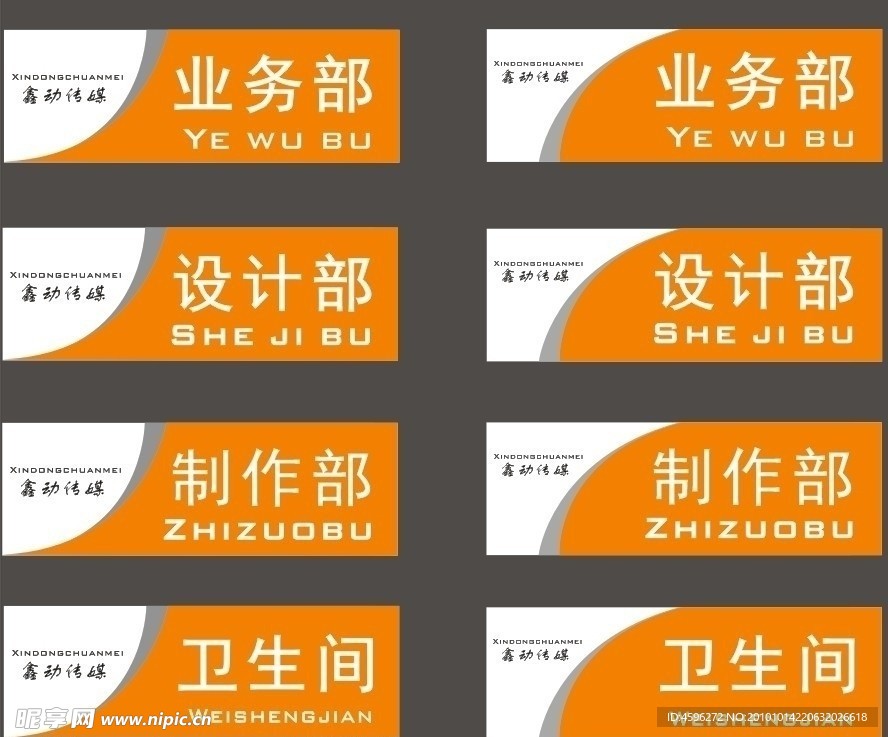 科室牌