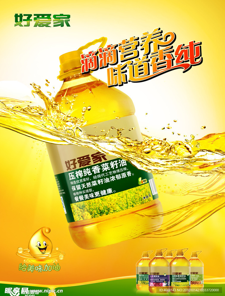 粮油