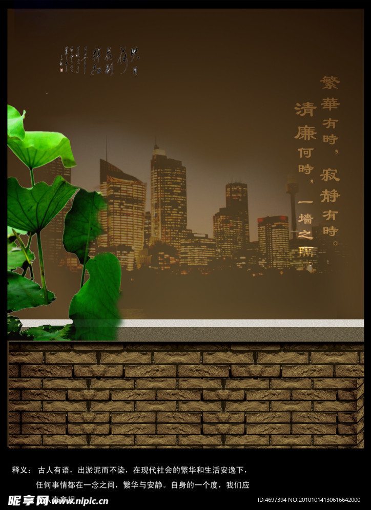 清廉