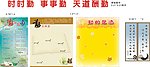 学校教室布置