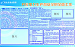 水利电业