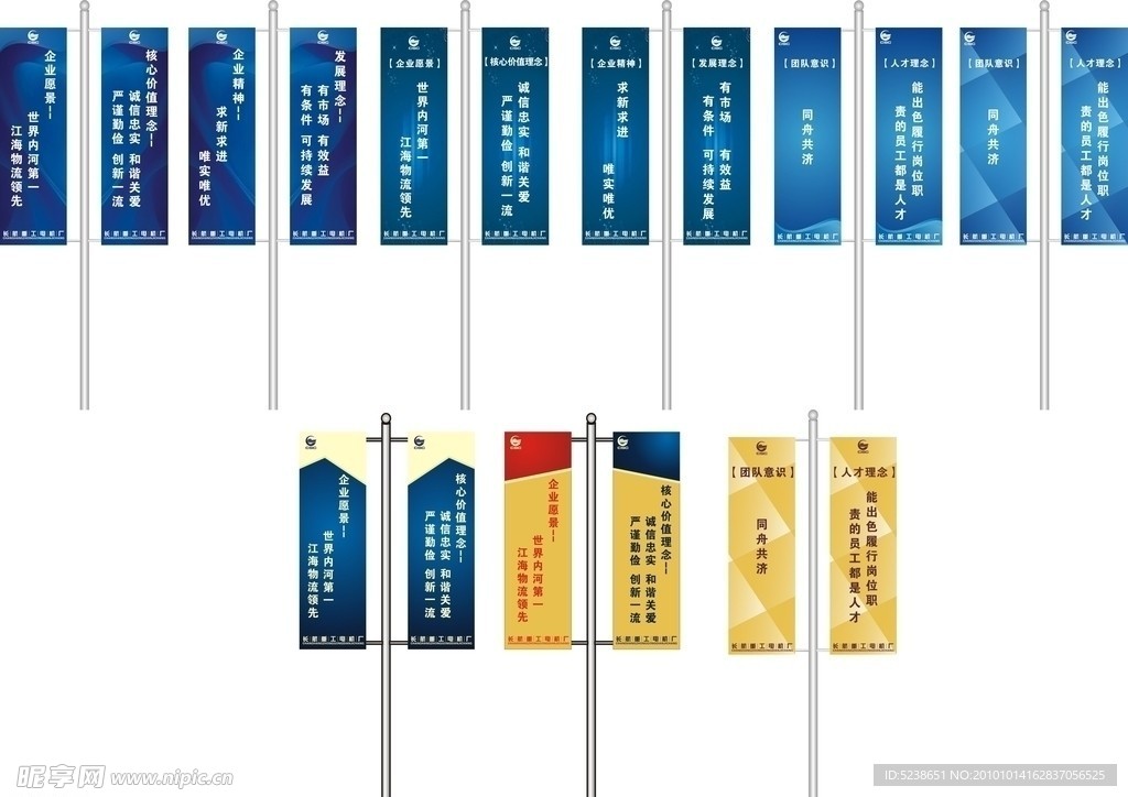 道旗