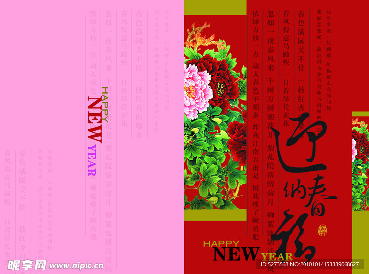 贺卡