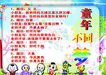 幽默 笑话
