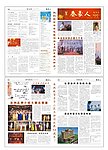 酒店企业文化报纸报刊