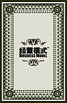 扑克背面