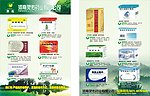 灵佑药业单页