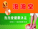 泡泡堂