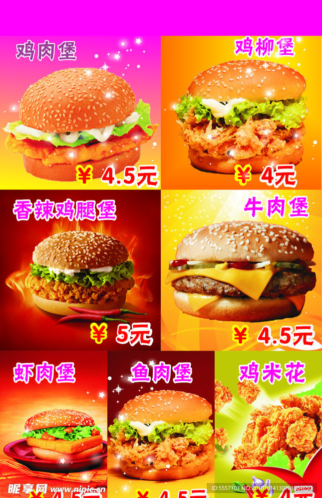 汉堡