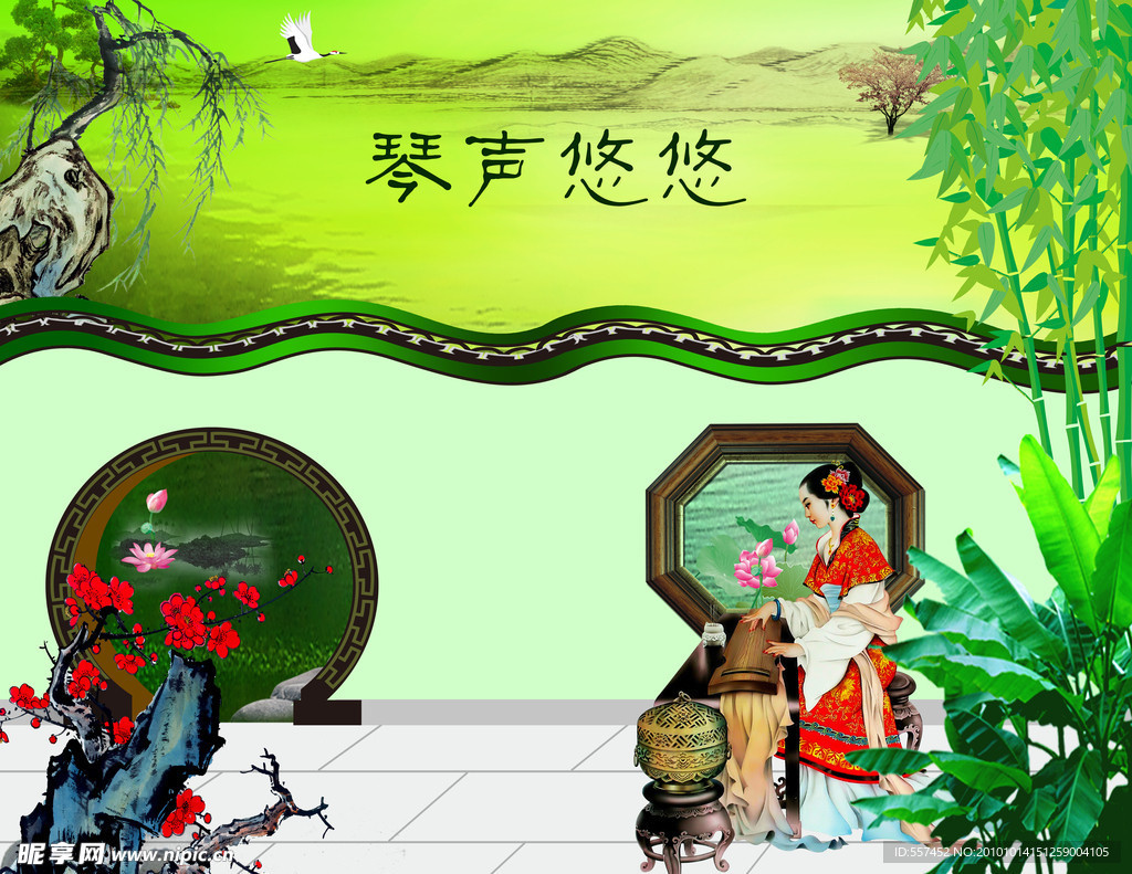 琴声悠悠