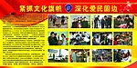 紧抓文化旗帜深化爱民固边