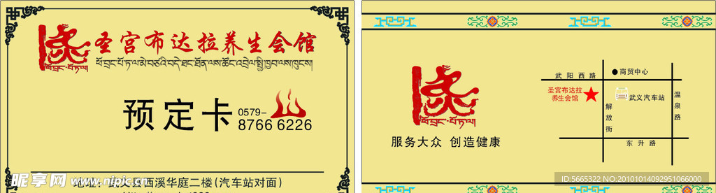 预定卡