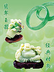 翡翠玉器