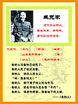 臧克家