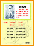 徐志摩