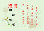 图书室