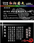 红阳图文