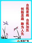 标语模板