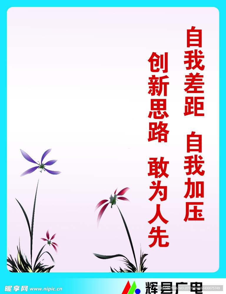 标语模板