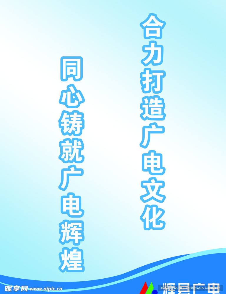 标语模板