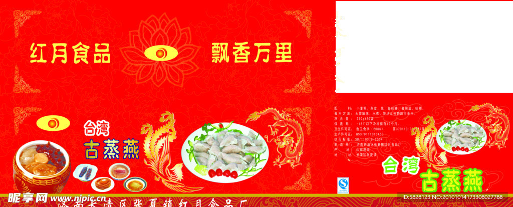燕窝