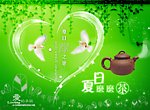 茶图