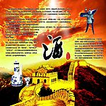酒文化