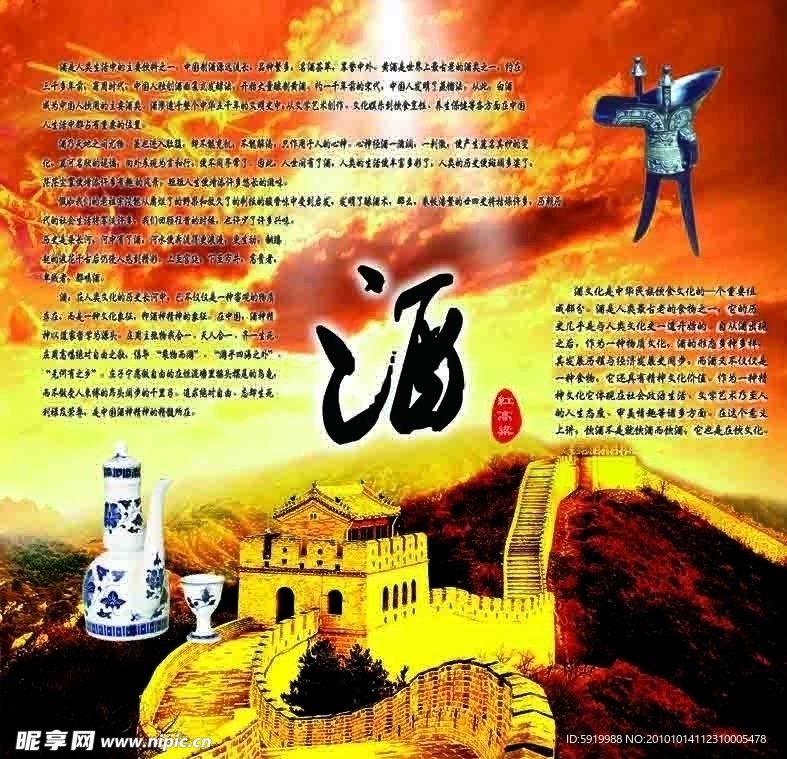 酒文化