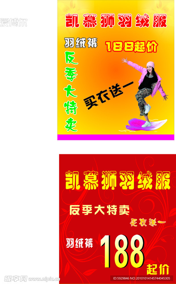 凯慕狮羽绒服
