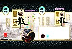 黑豆散