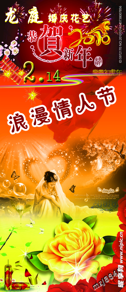 婚庆海报