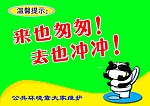 卫生间温馨提示