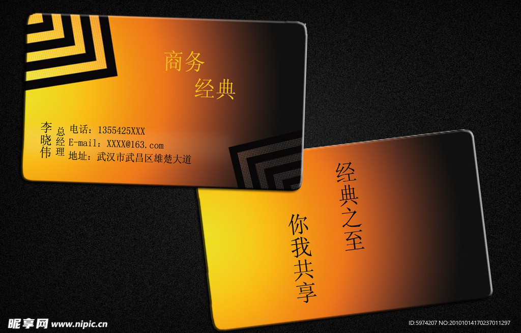 商务经典名片