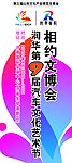 道旗