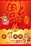 2011年日历封面