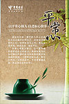 企业文化宣传之 平常心