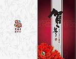 2011贺卡 贺年 章 兔 恭贺新禧 底纹 花纹 psd
