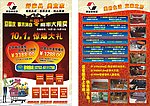 家具DM单