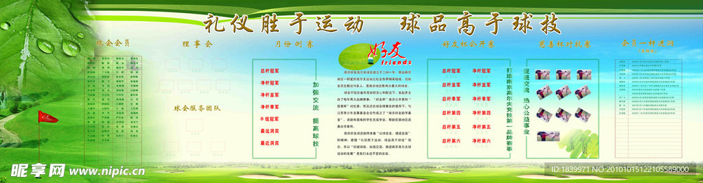绿色背景模板