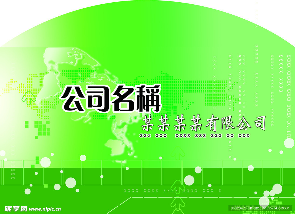 展会背景墙