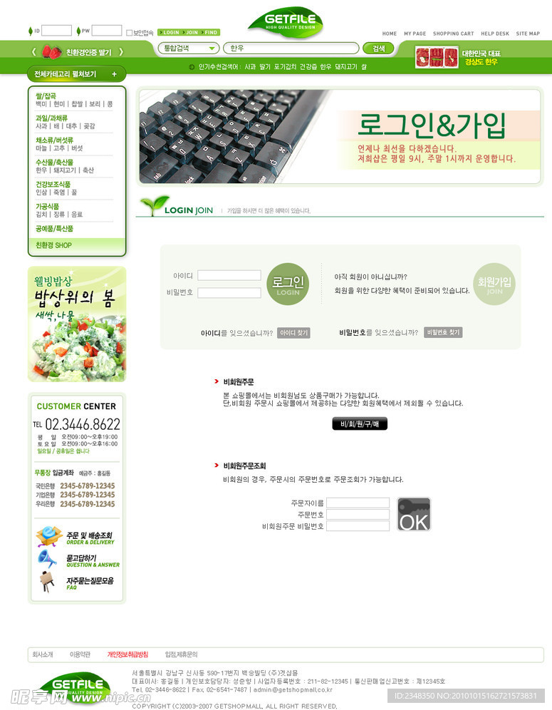 韩国商务网页模板