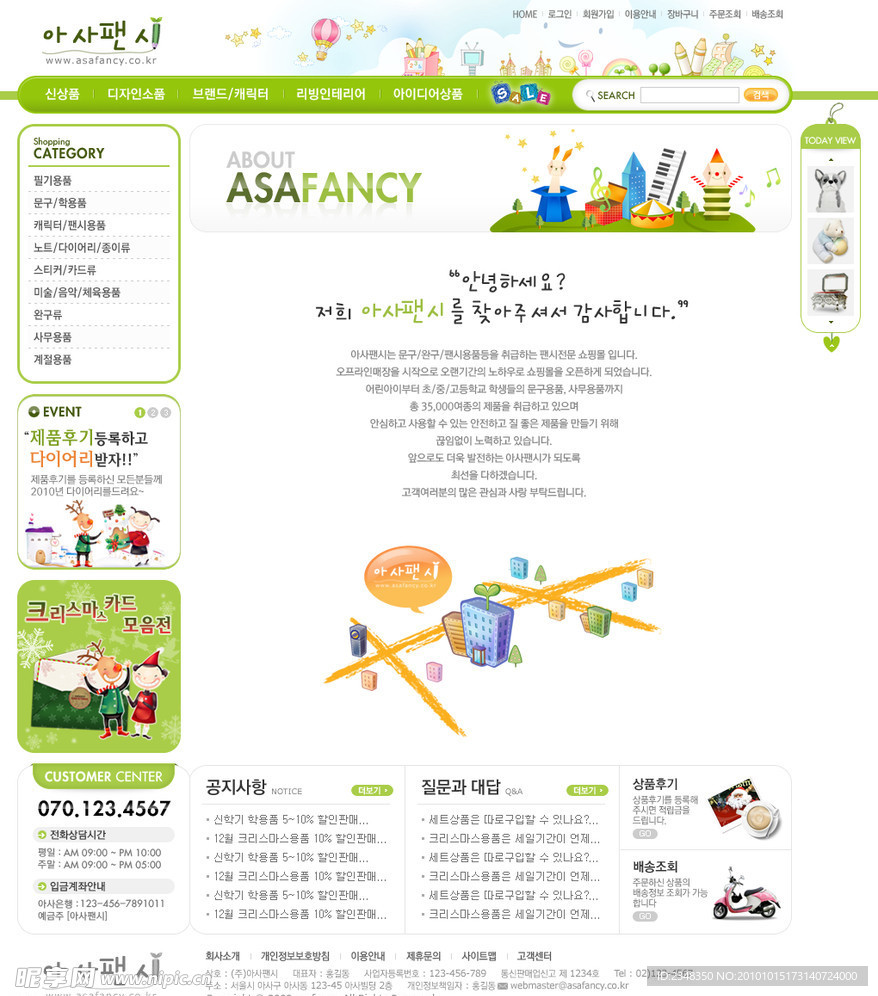 韩国商务网页模板