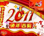 兔年大吉