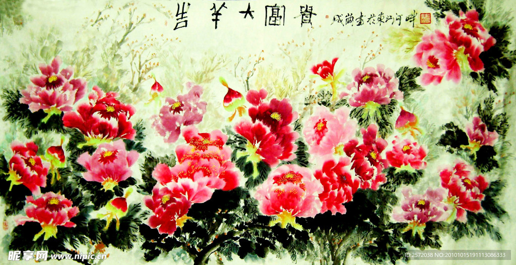 吉祥大富贵