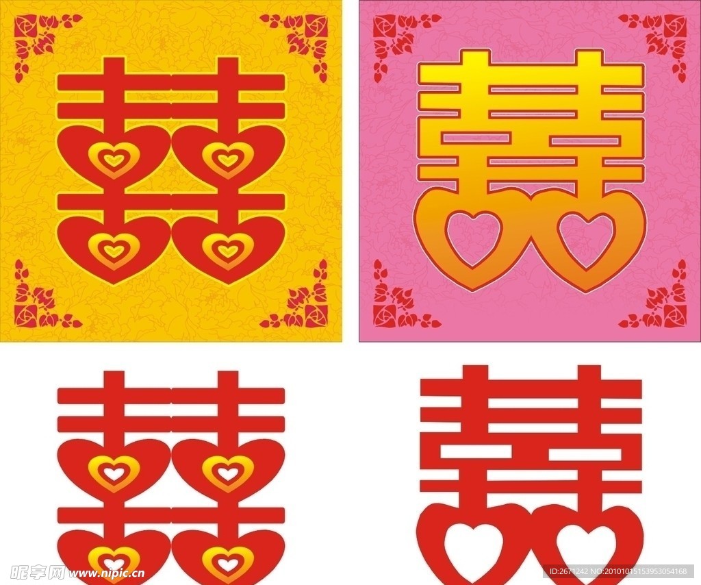 喜字 双喜 红双喜