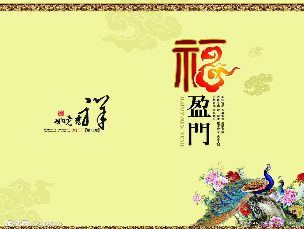 贺卡