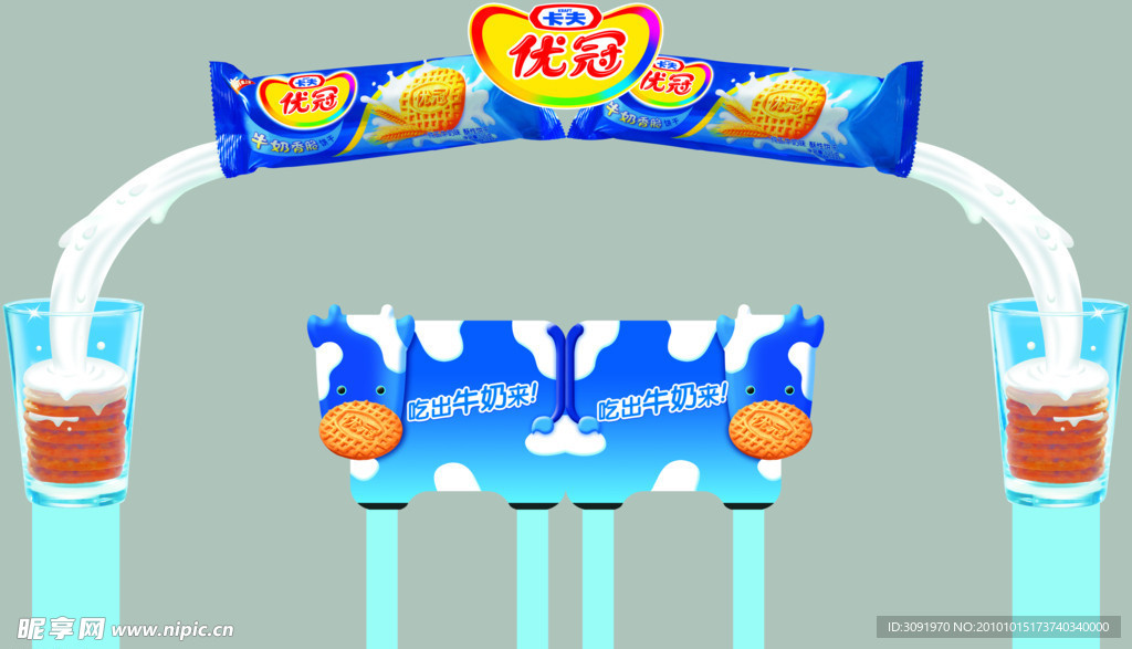 优冠拱形门