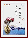 廉政文化 工商行政管理